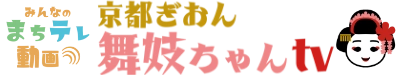 京都舞妓ちゃんTV